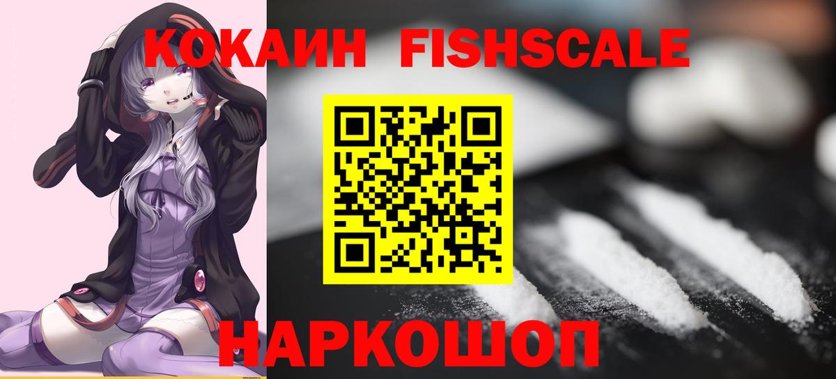 COCAIN Перу  COCAIN 98%  Новошахтинск  Вход с VPN 