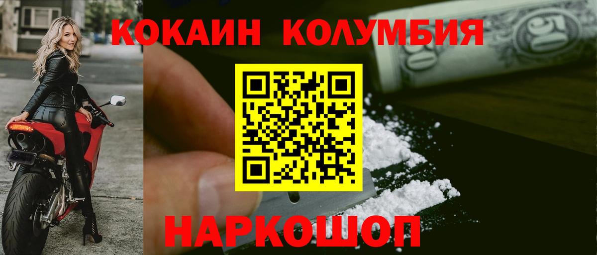 КОКАИН 99% Новошахтинск