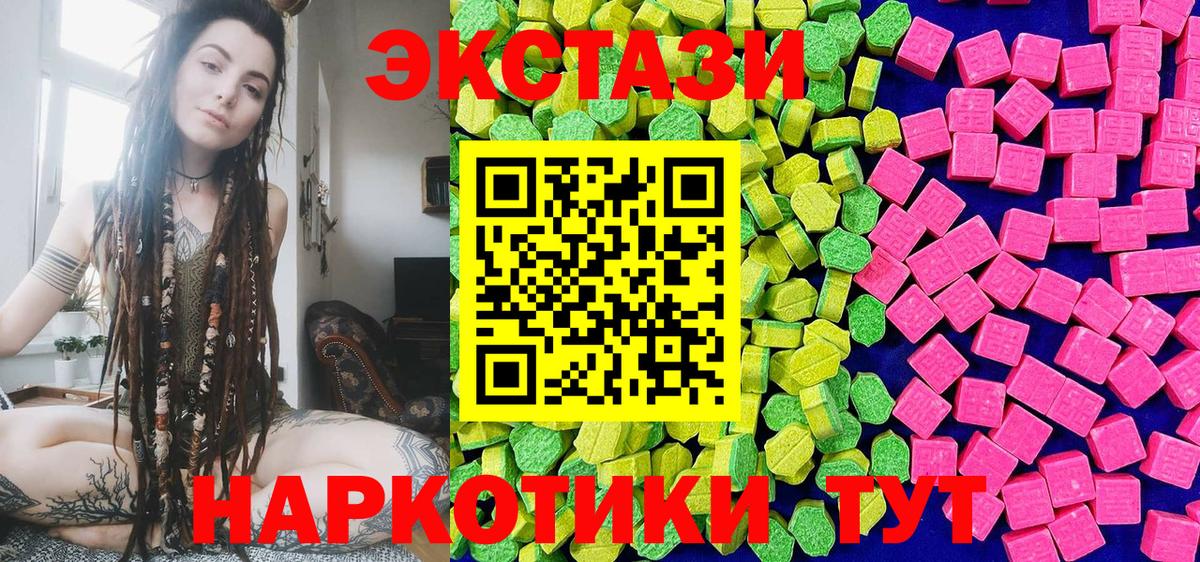 ЭКСТАЗИ VHQ  Ecstasy  Вход с VPN  Новошахтинск  Экстази Punisher 