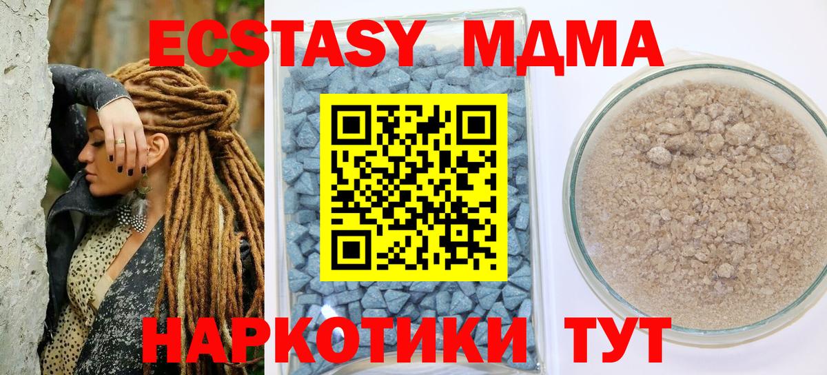 Экстази 280 MDMA Новошахтинск