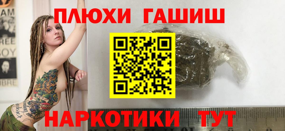 Новошахтинск  Гашиш ice o lator  где купить наркоту  Вход с VPN 