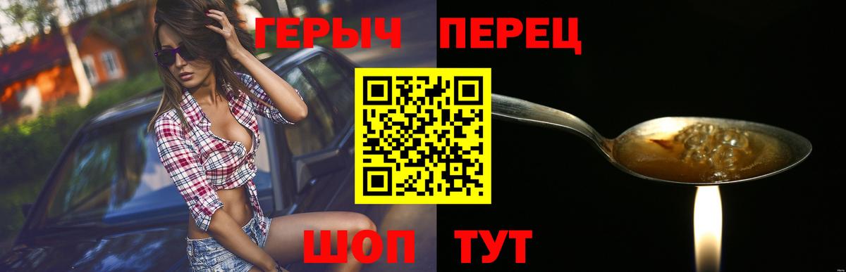 Новошахтинск  ГЕРОИН гречка  Вход с VPN 