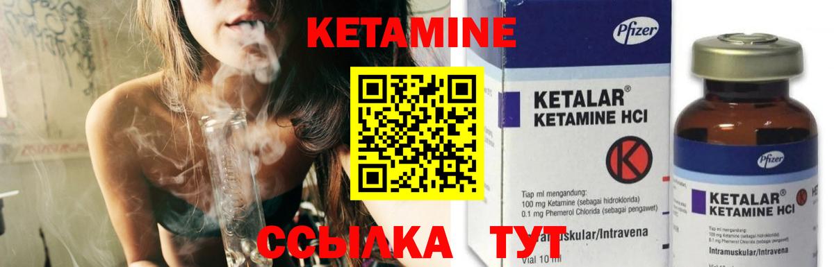КЕТАМИН ketamine  Вход с VPN  Новошахтинск 