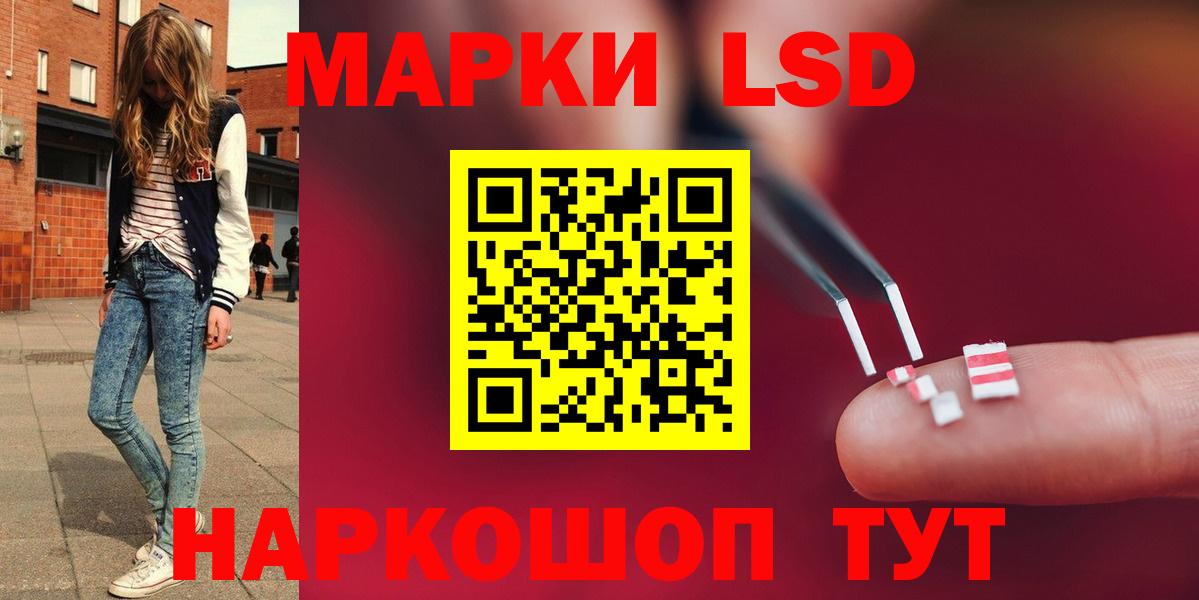LSD-25 экстази ecstasy Новошахтинск