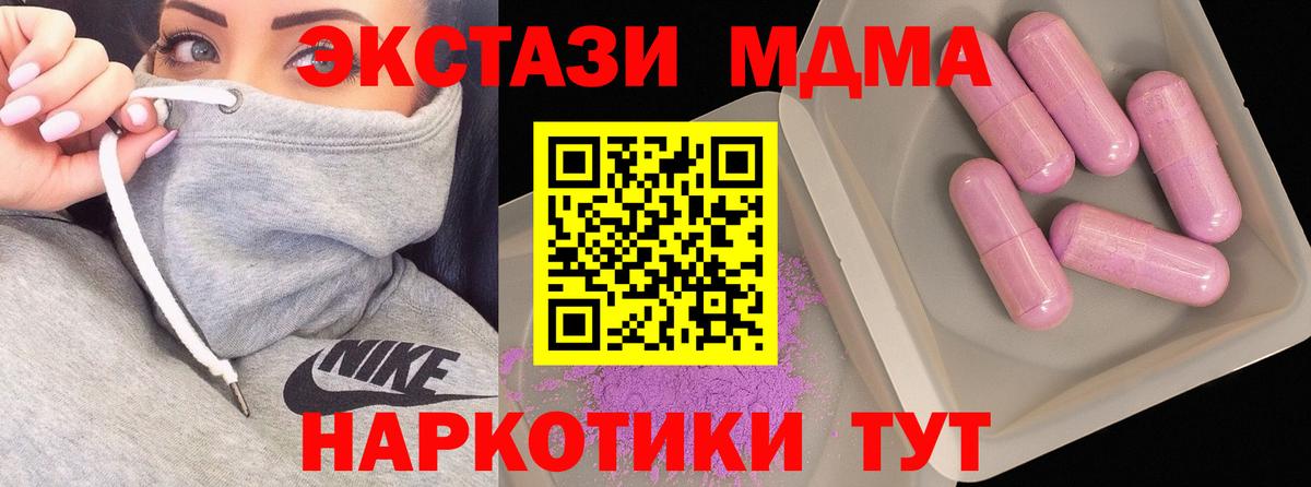 МДМА  МДМА молли  Новошахтинск  Вход с VPN  MDMA кристаллы 