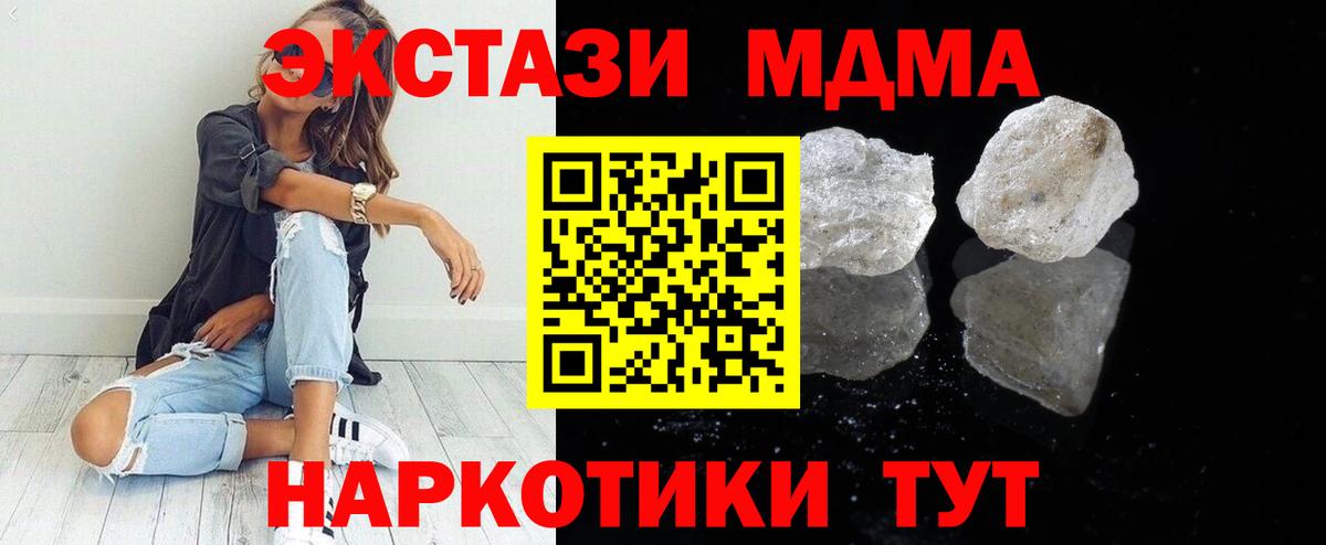 МДМА молли Новошахтинск