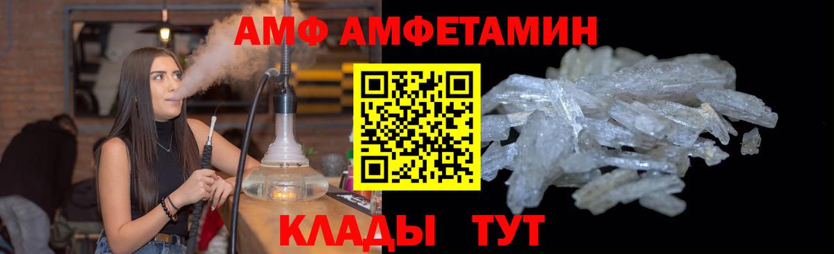 МЕТАМФЕТАМИН винт  Вход с VPN  МЕТАМФЕТАМИН винт  Новошахтинск 