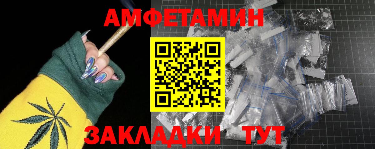 Метамфетамин пудра Новошахтинск