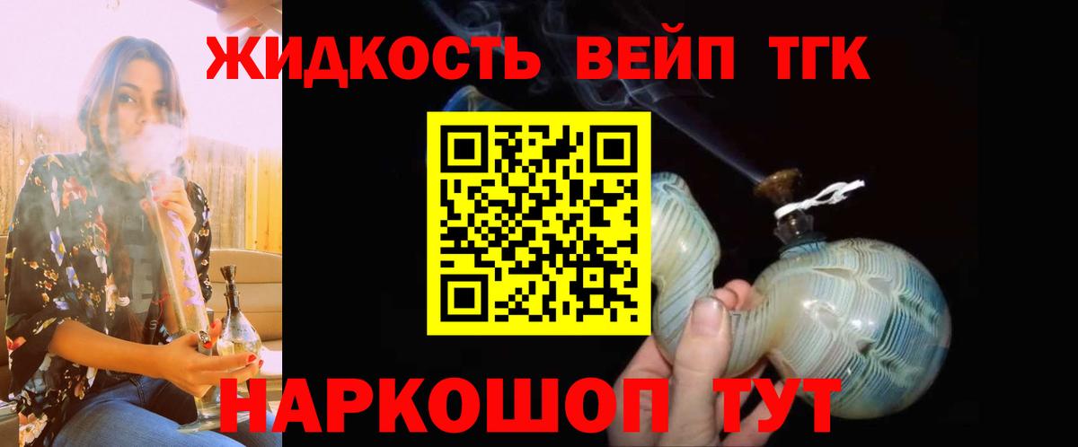 KRAKEN вход  ТГК концентрат  Вход с VPN  Новошахтинск  Дистиллят ТГК THC oil 
