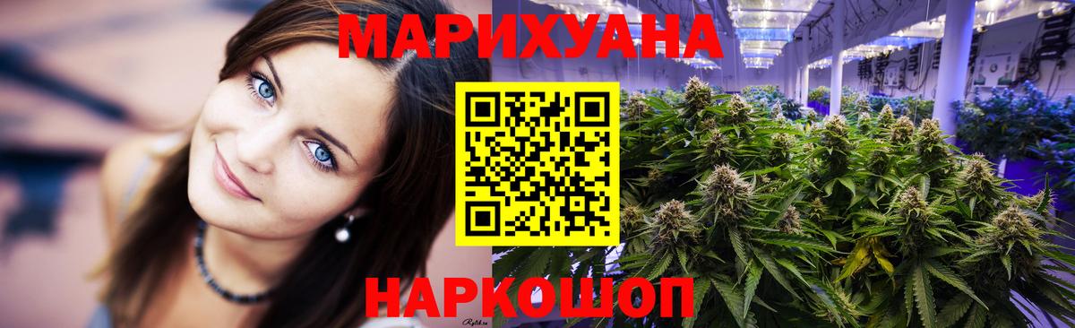 Бошки Шишки марихуана Новошахтинск